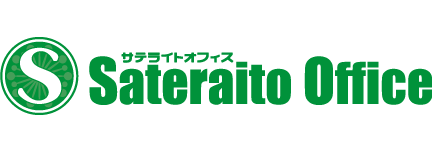 サテライトオフィス